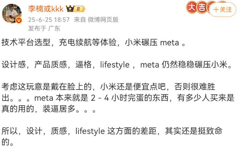 Screenshot_20250626_174925_com.sina.weibo.png