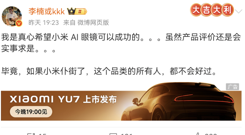 Screenshot_20250626_174837_com.sina.weibo.png