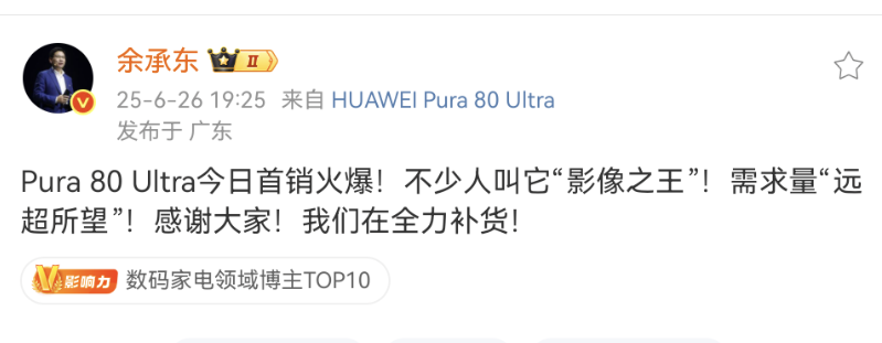Screenshot_20250626_213429_com.sina.weibo.png