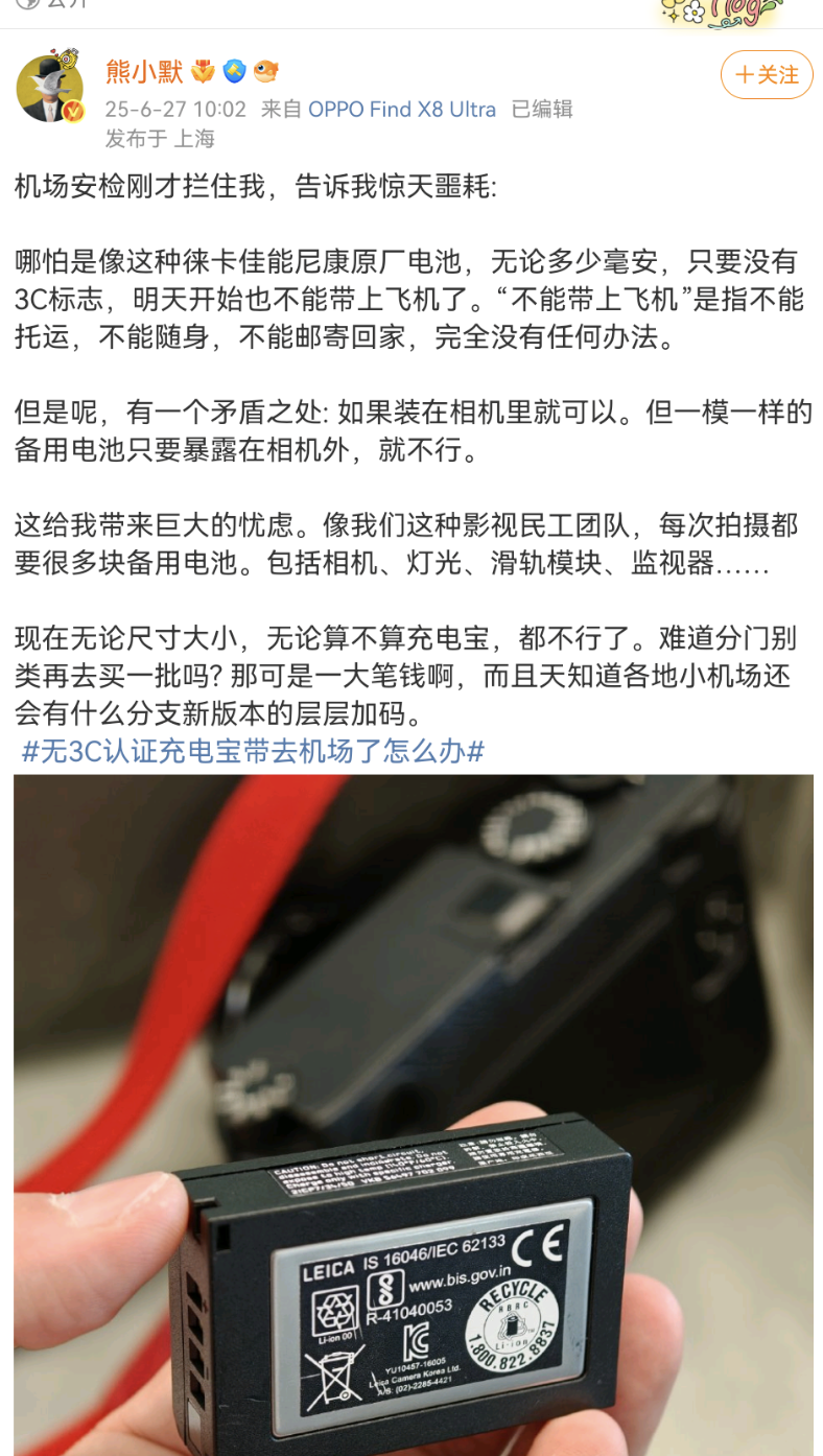 Screenshot_20250627_133108_com.sina.weibo.png