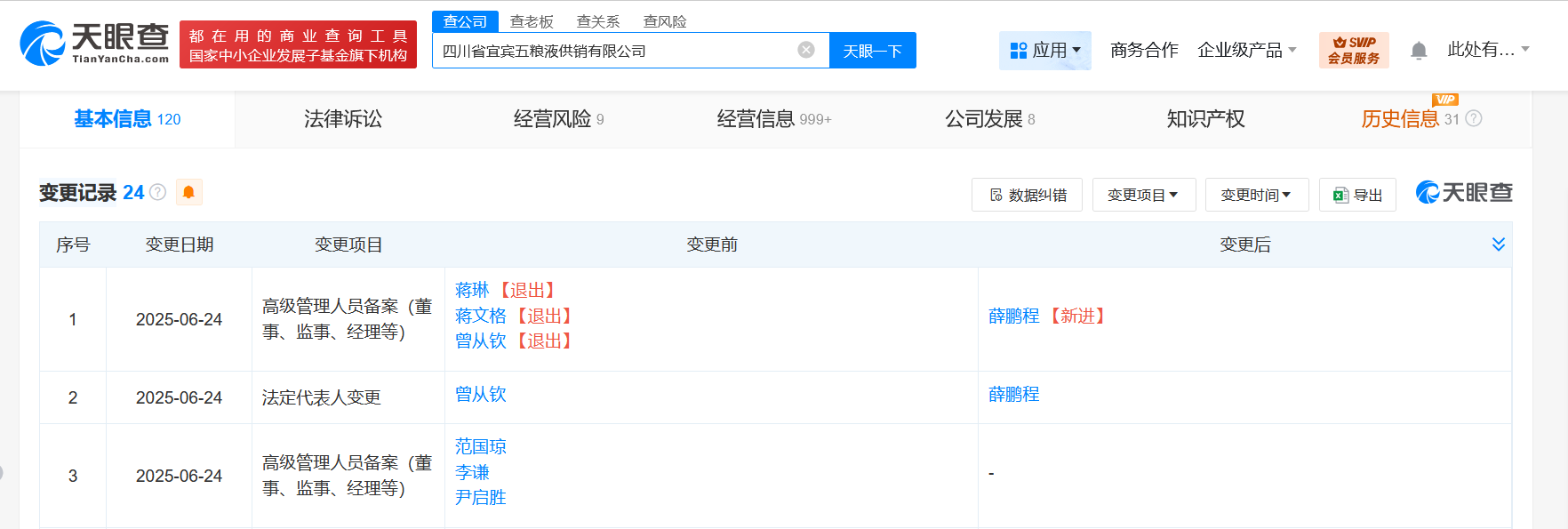 微信图片_2025-06-27_212053_792.png