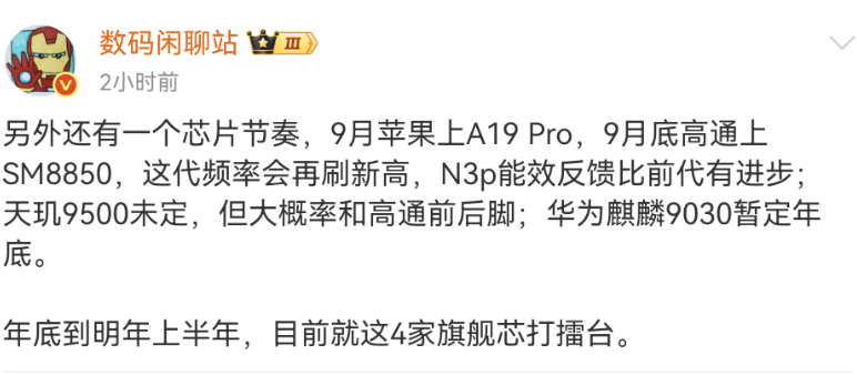 Screenshot_20250628_155440_com.sina.weibo.png