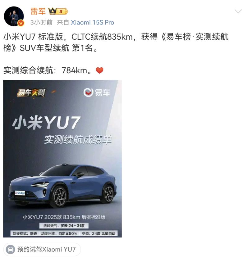 Screenshot_20250628_181537_com.sina.weibo.png