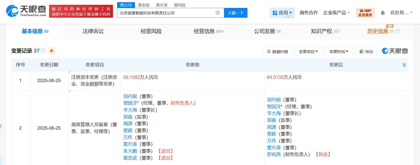 微信图片_2025-07-01_103932_600.png