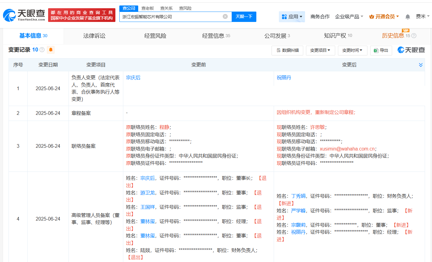 微信图片_2025-07-01_113025_475.png
