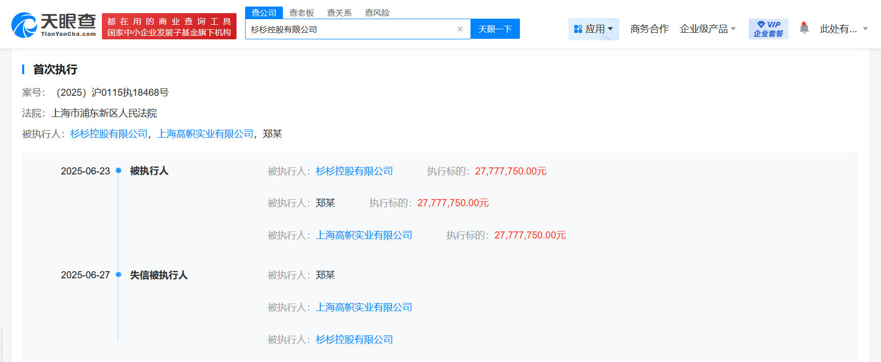 微信图片_2025-07-01_212737_142.png