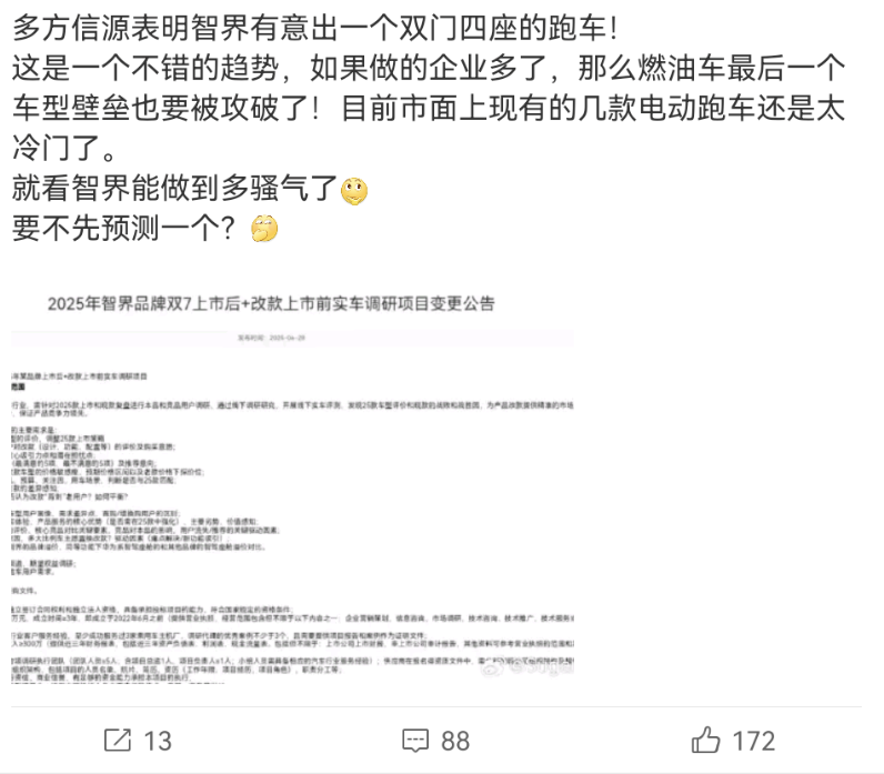 Screenshot_20250702_072353_com.sina.weibo.png
