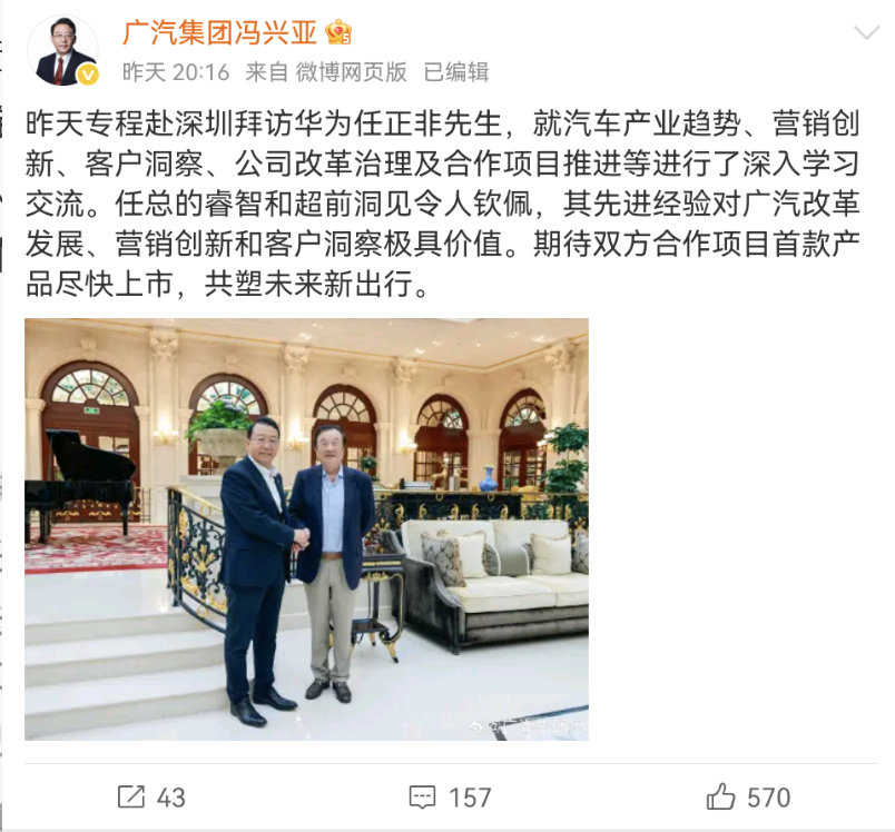 Screenshot_20250702_072602_com.sina.weibo.png