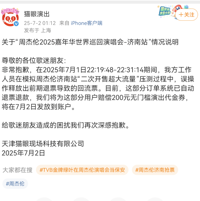 Screenshot_20250702_080717_com.sina.weibo.png