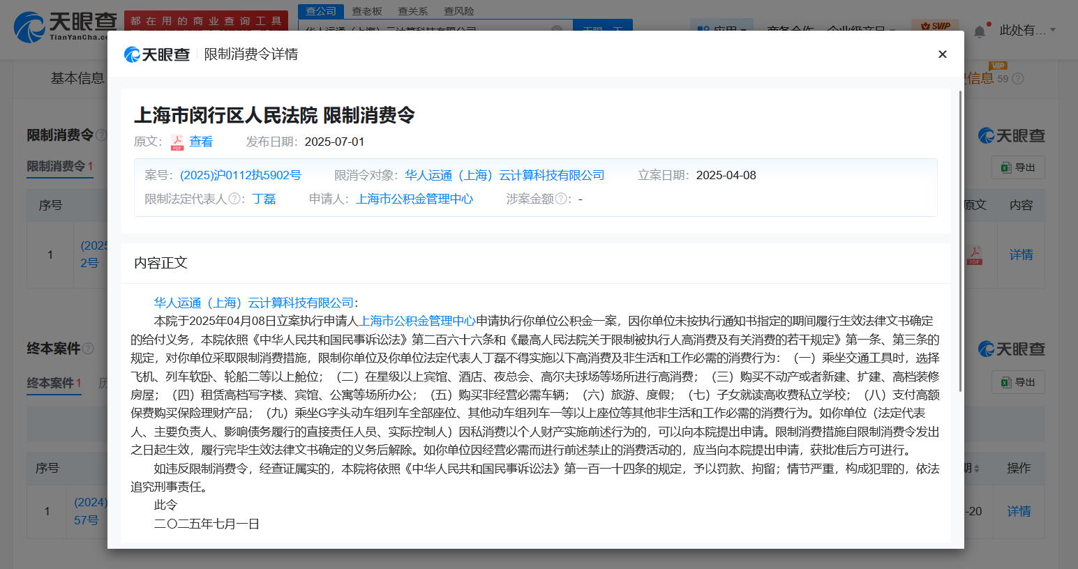微信图片_2025-07-02_101245_831.png
