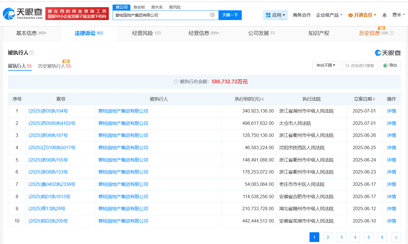 微信图片_2025-07-02_114055_901.png