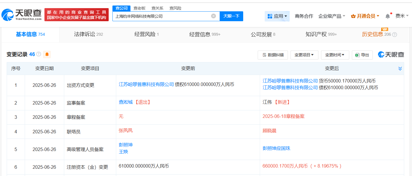 微信图片_2025-07-02_114153_245.png