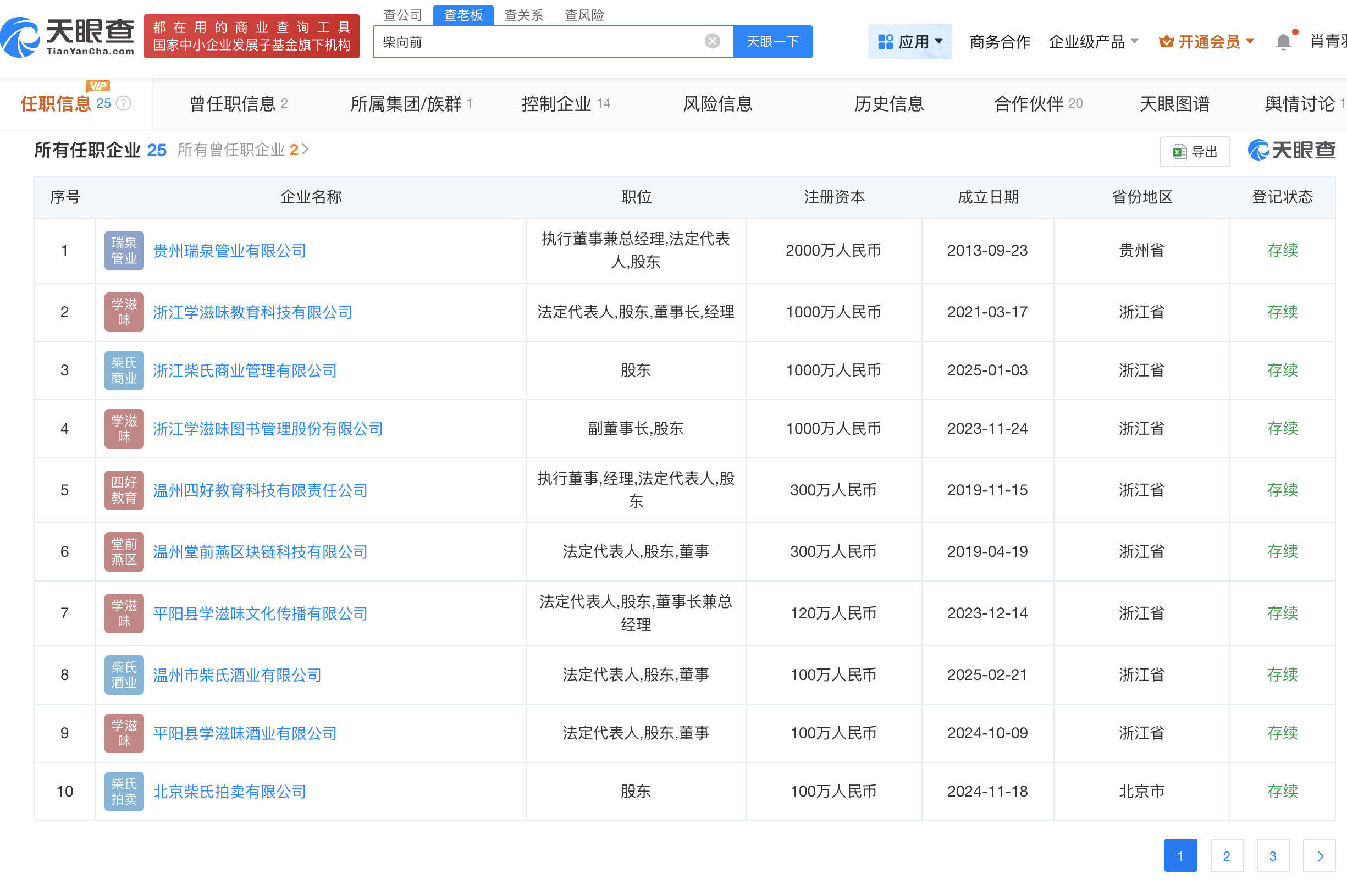 微信图片_2025-07-02_125030_741.png