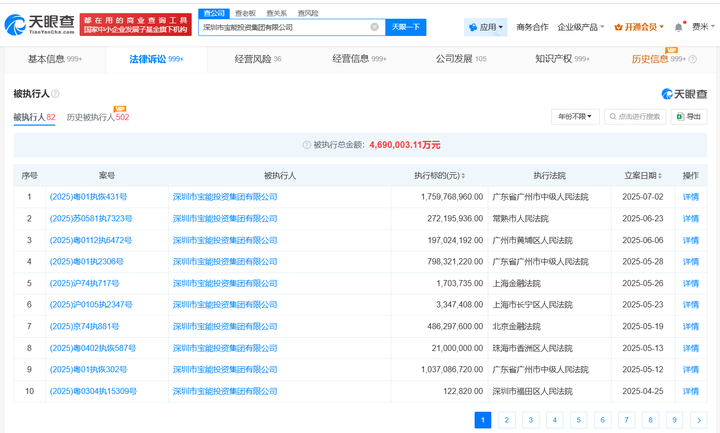 微信图片_2025-07-03_104529_452.png