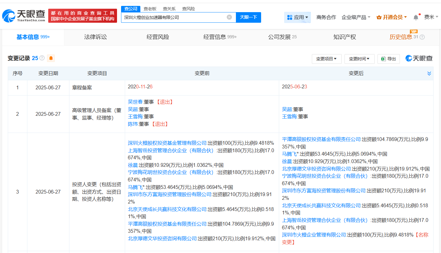 微信图片_2025-07-03_104615_375.png
