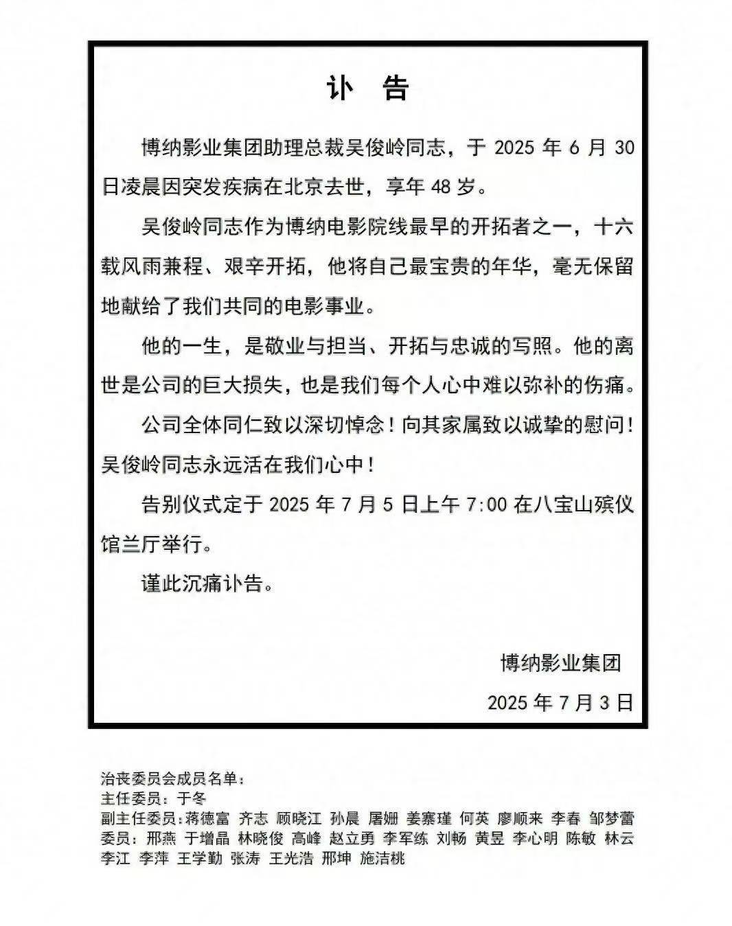 微信图片_2025-07-03_234438_690.jpg