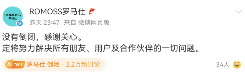 Screenshot_20250704_074133_com.sina.weibo.png