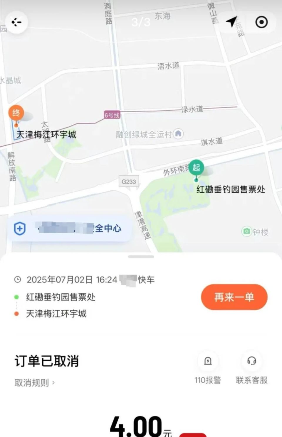 mmexportf0aefd1c3f1d5841ff09b16c68babdc4_1751621923188.jpeg