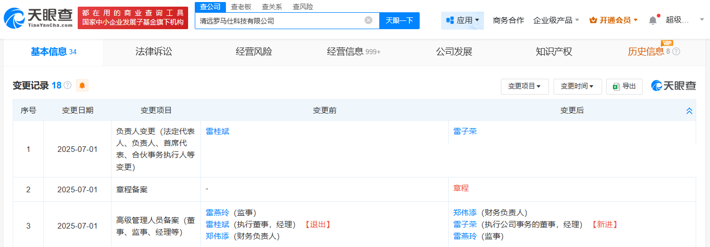 微信图片_2025-07-07_093058_099.png