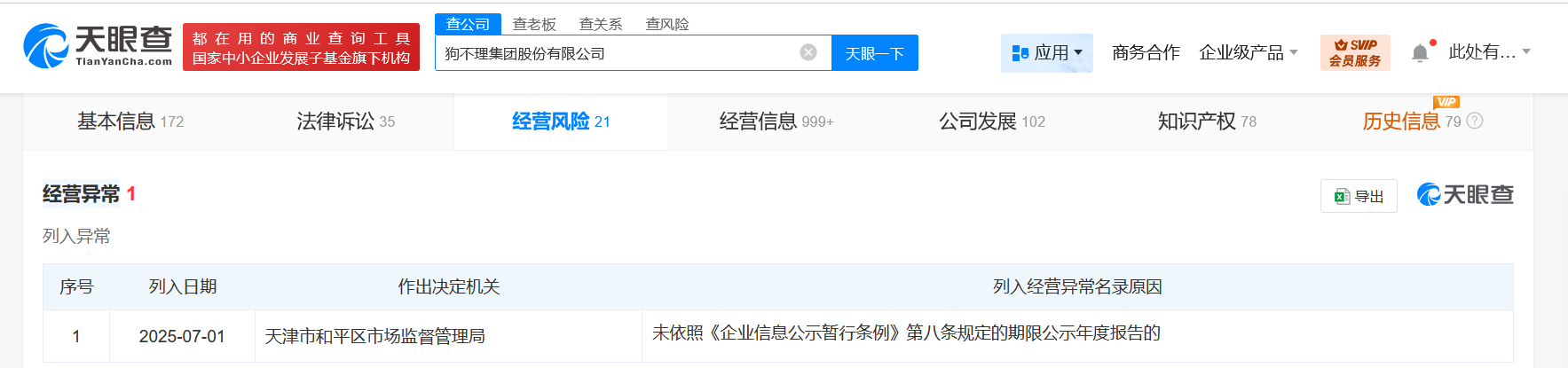 微信图片_2025-07-07_185538_812.png