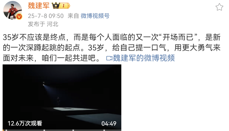 Screenshot_20250708_115514_com.sina.weibo.png