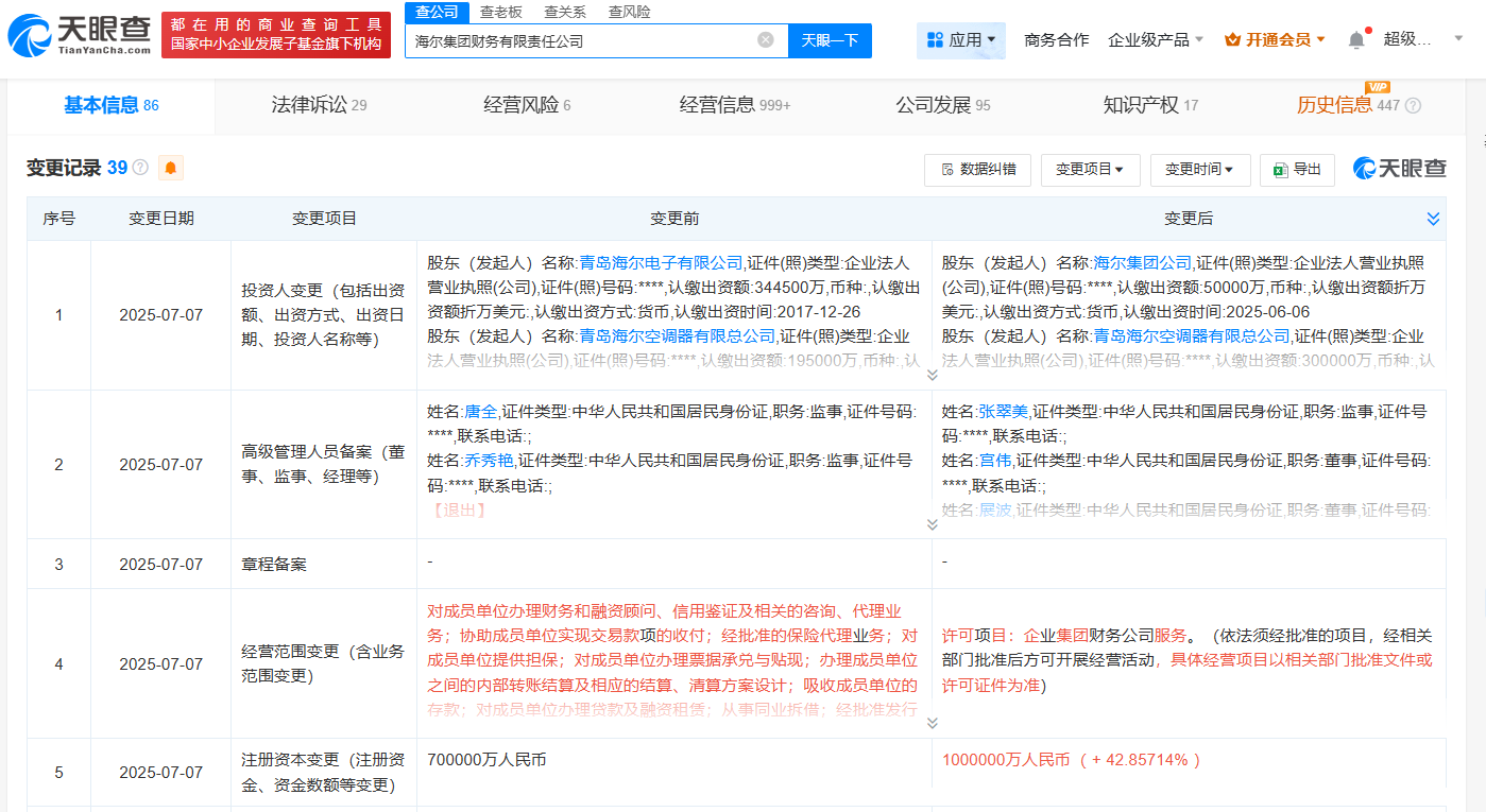 微信图片_2025-07-09_094733_810.png