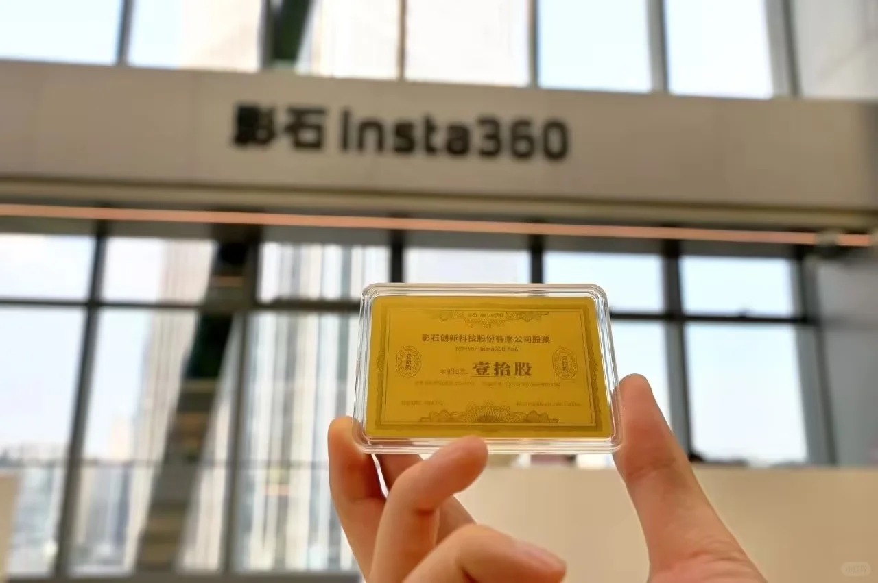 影石太会了，10周年给员工发黄金盲盒_3_大厂内幕官_来自小红书网页版.jpg