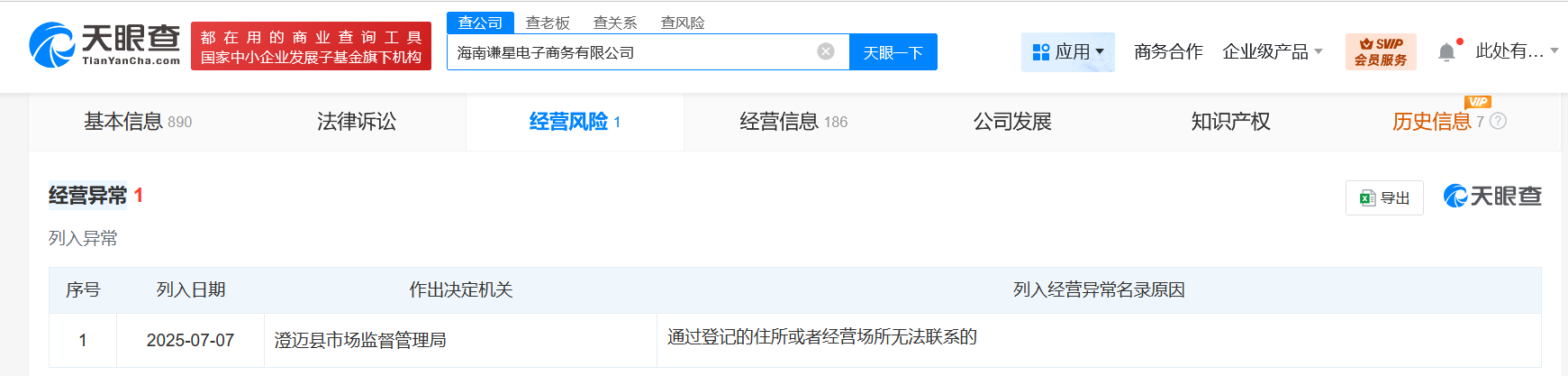 微信图片_2025-07-09_194544_831.png