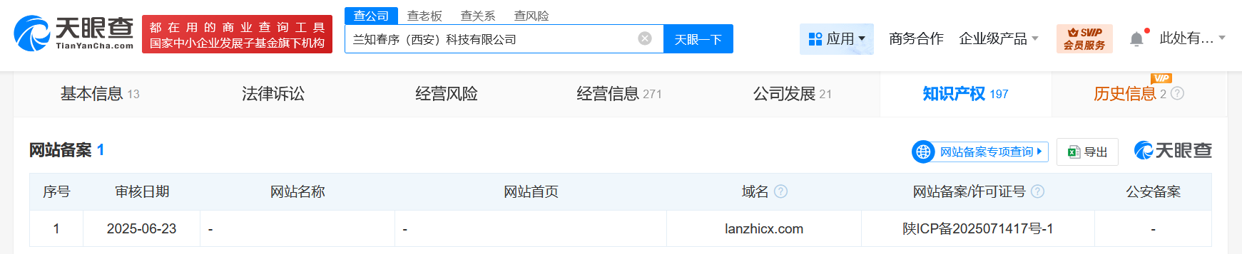 微信图片_2025-07-09_194615_067.png