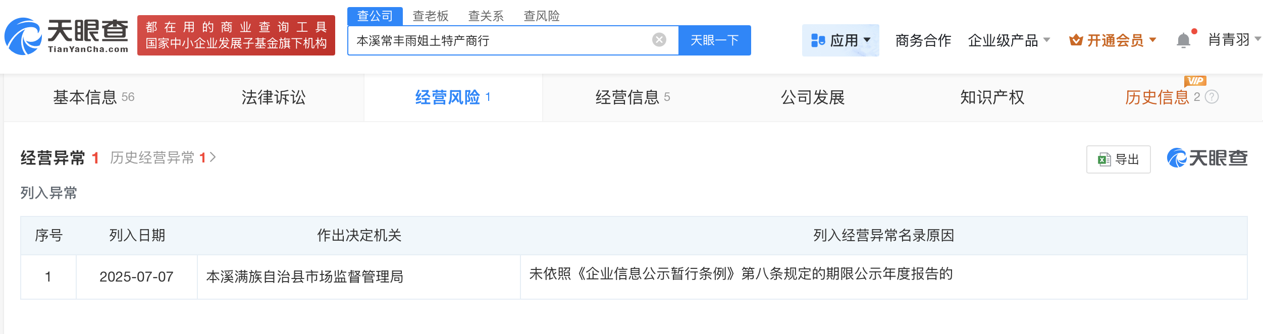 微信图片_2025-07-11_105528_479.png