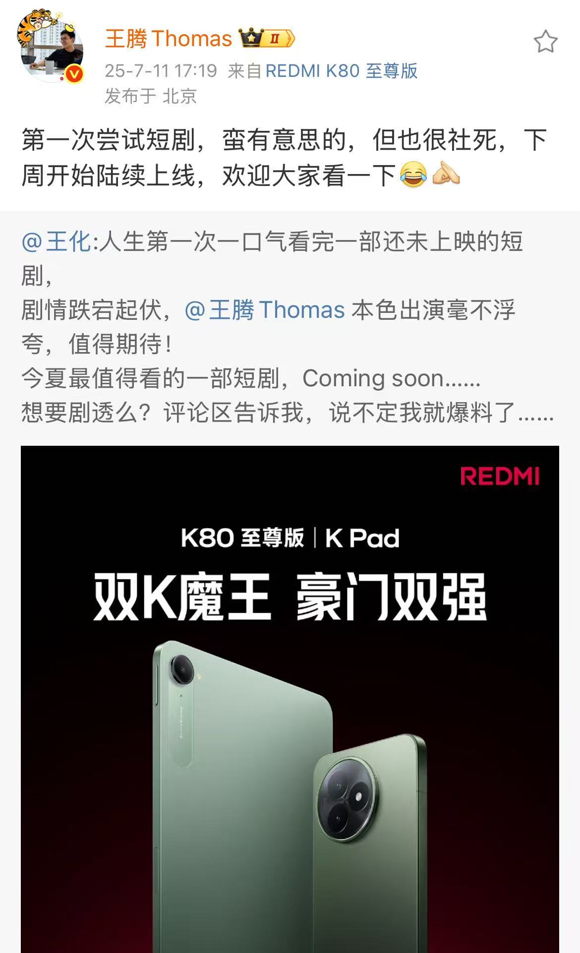 微信图片_2025-07-11_182903_742.jpg