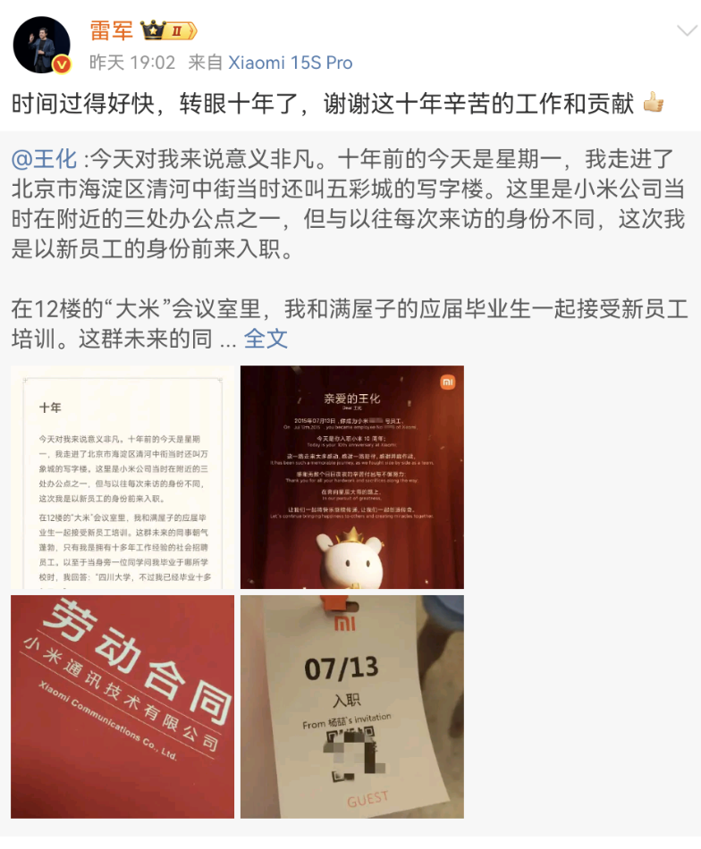 Screenshot_20250714_085135_com.sina.weibo.png