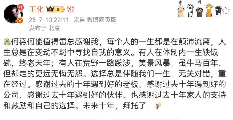 Screenshot_20250714_085123_com.sina.weibo.png