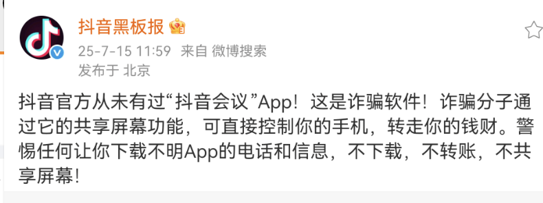 Screenshot_20250715_131640_com.sina.weibo.png