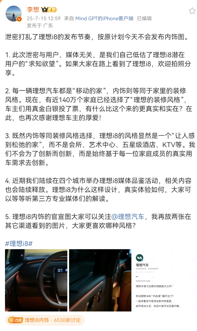 Screenshot_20250715_141259_com.sina.weibo.png