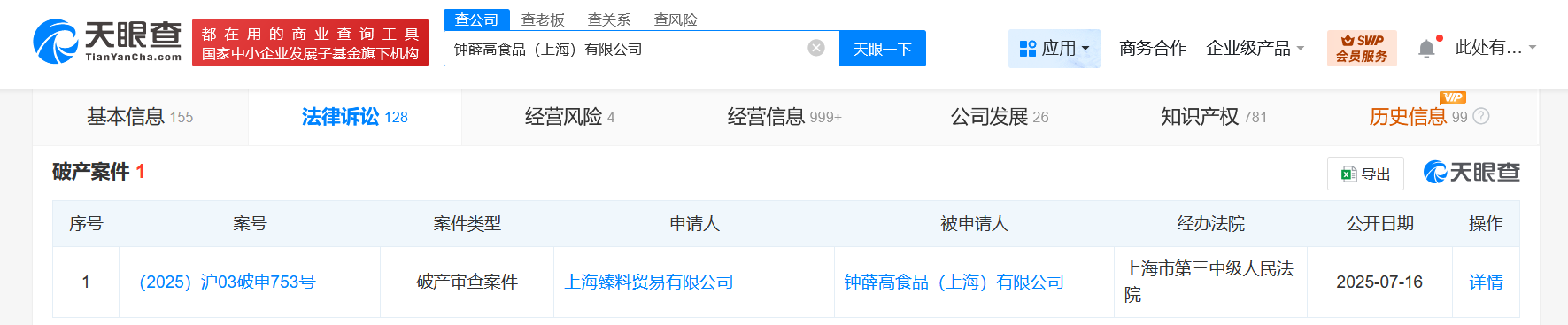 微信图片_2025-07-16_133533_860.png