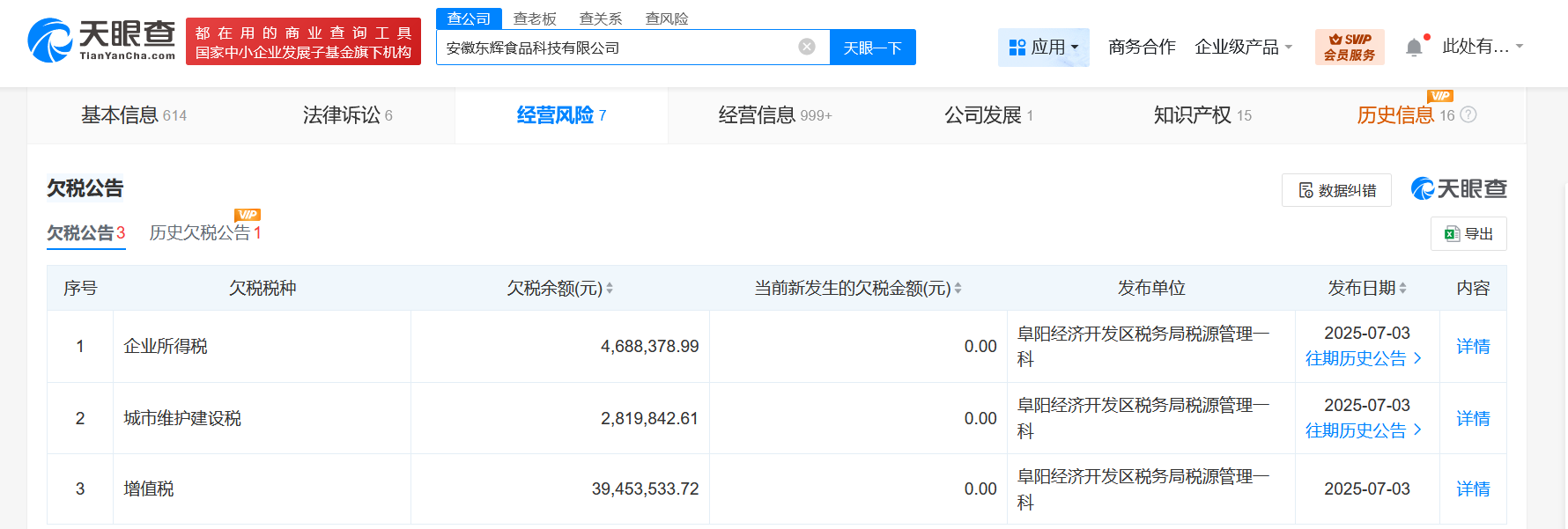 微信图片_2025-07-16_141106_925.png