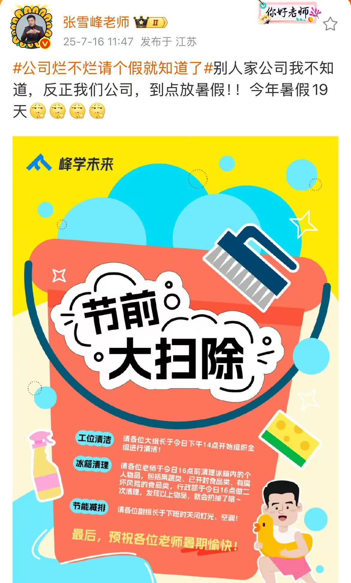 微信图片_2025-07-16_151709_476.jpg