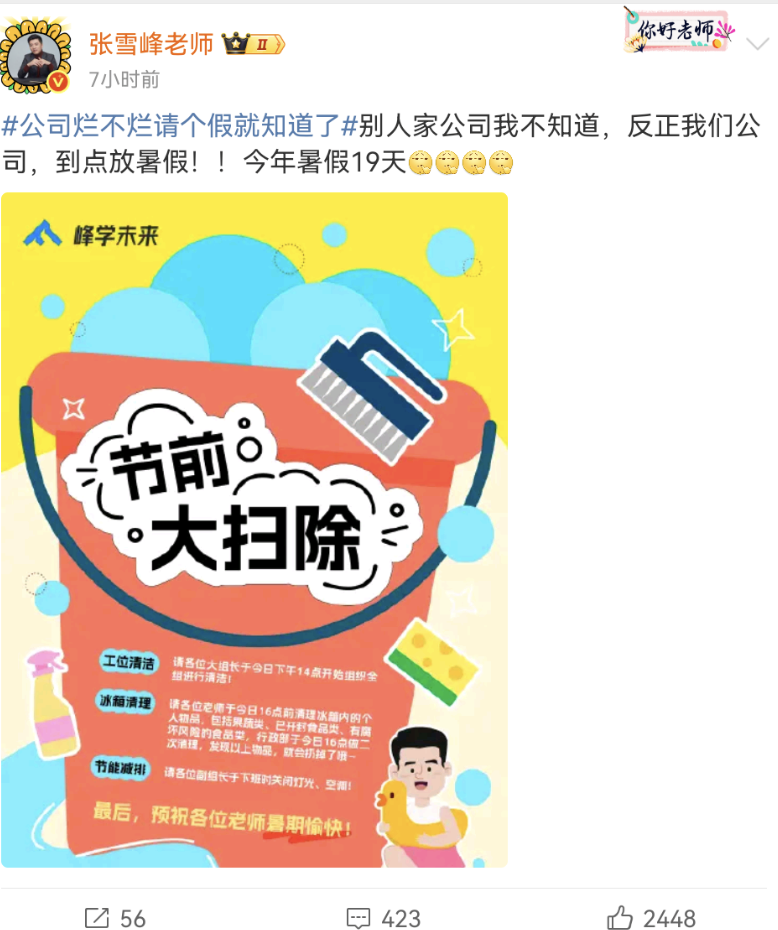 Screenshot_20250716_194109_com.sina.weibo.png