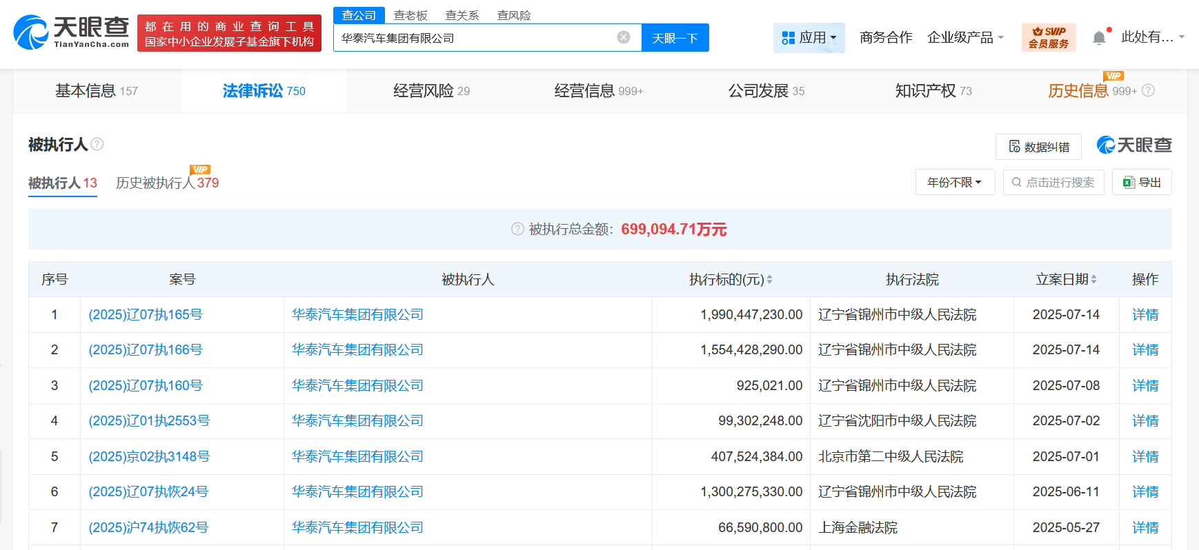 微信图片_2025-07-17_091731_397.png