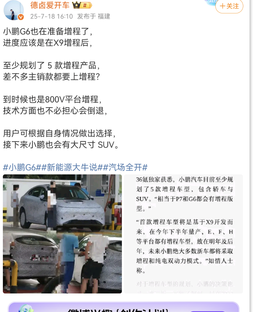 Screenshot_20250718_173450_com.sina.weibo.png
