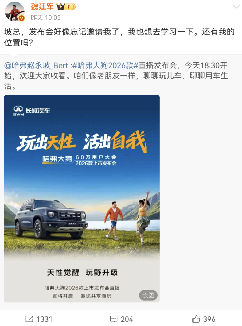 Screenshot_20250718_174533_com.sina.weibo.png