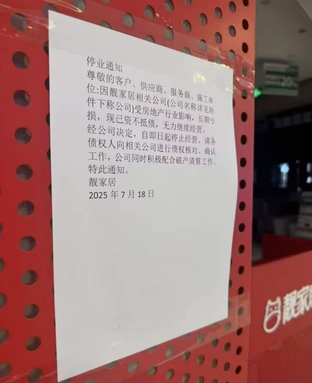 1752974556854_dAxKhE_1752974612200.jpg