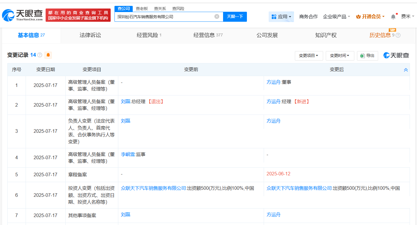 微信图片_2025-07-21_104426_591.png