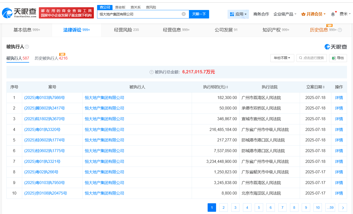 微信图片_2025-07-21_104748_201.png
