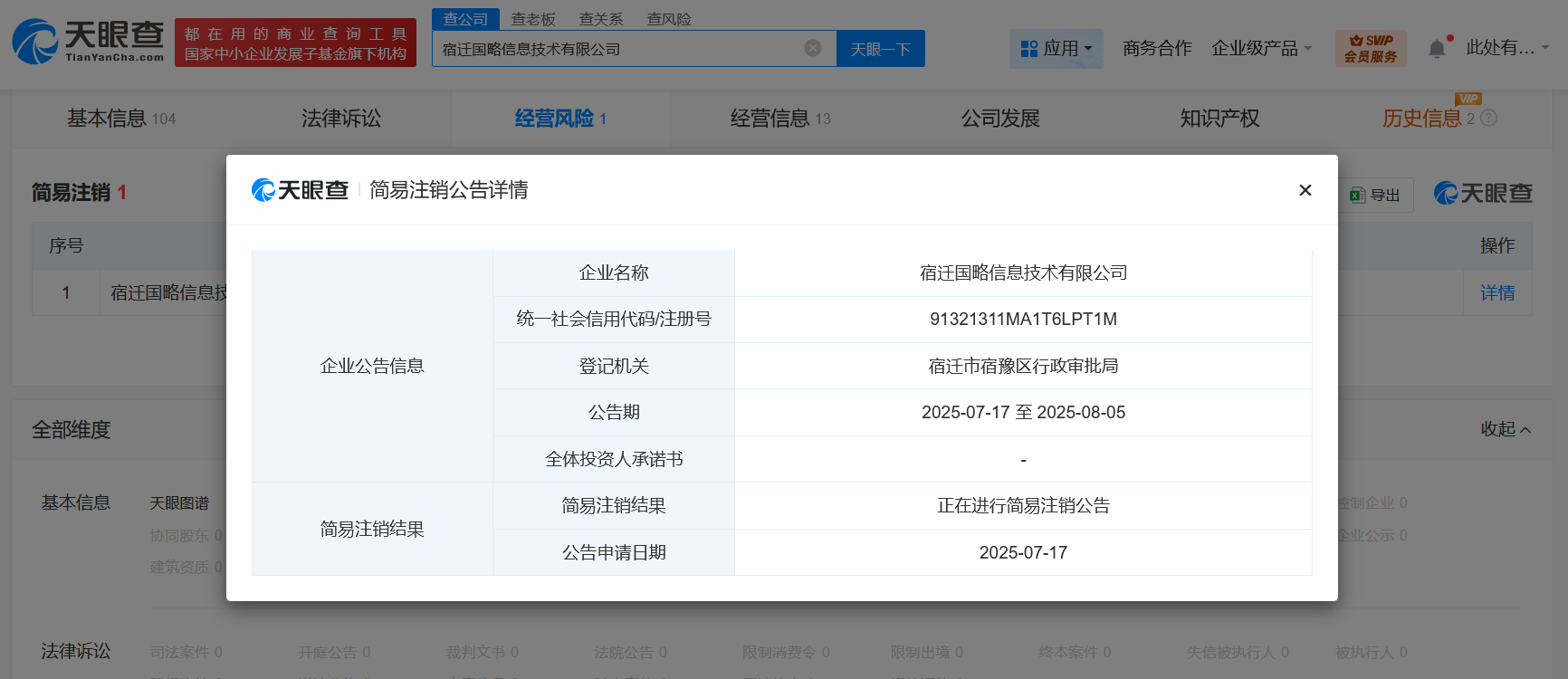 微信图片_2025-07-21_105031_865.png