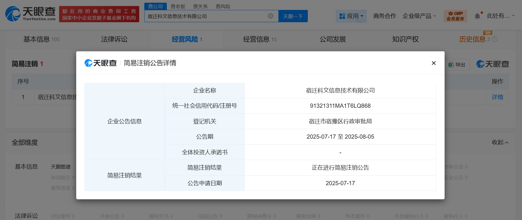 微信图片_2025-07-21_105034_809.png