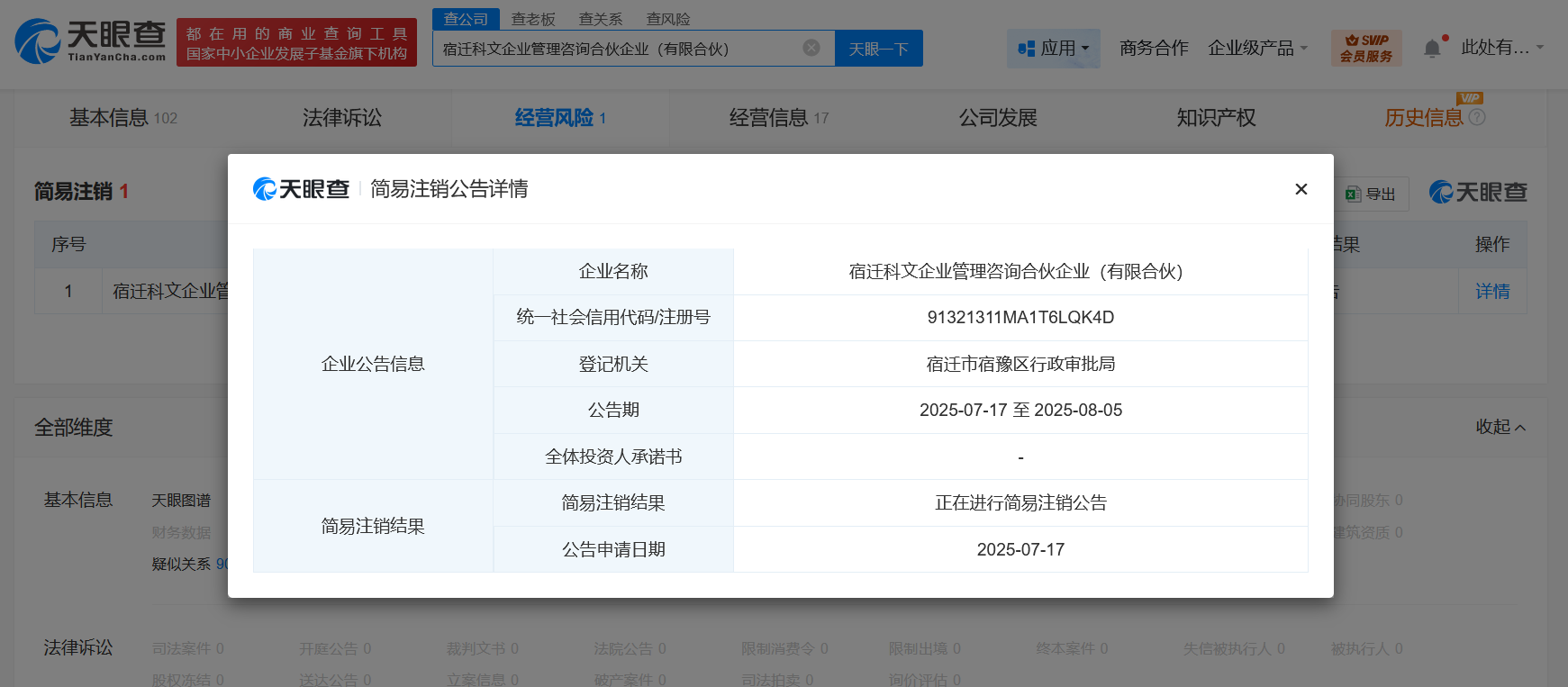 微信图片_2025-07-21_105038_222.png