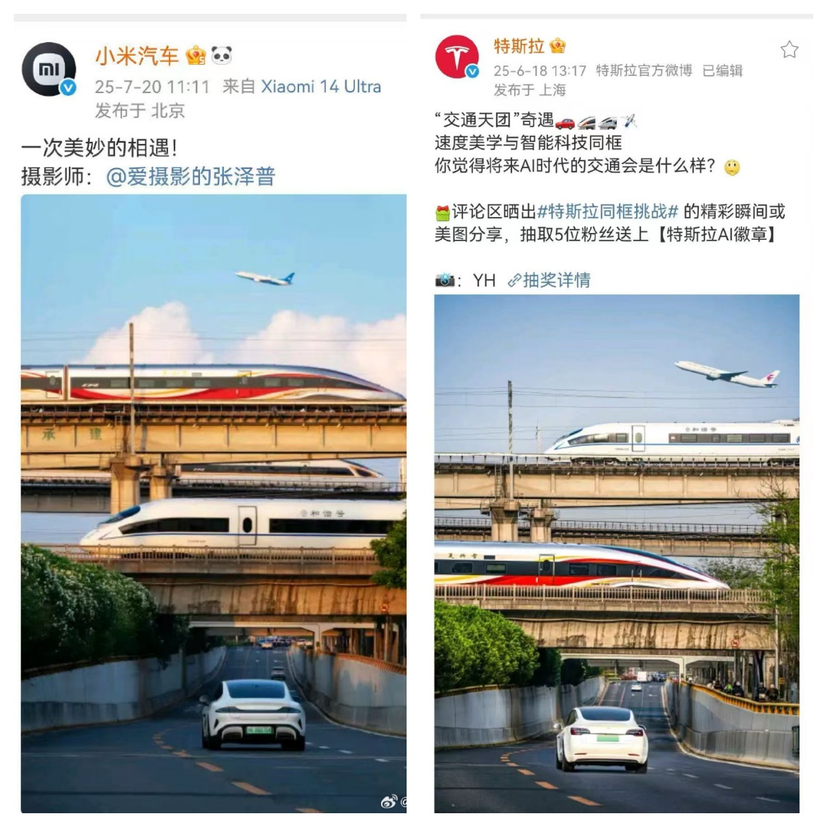 小米特斯拉.jpg