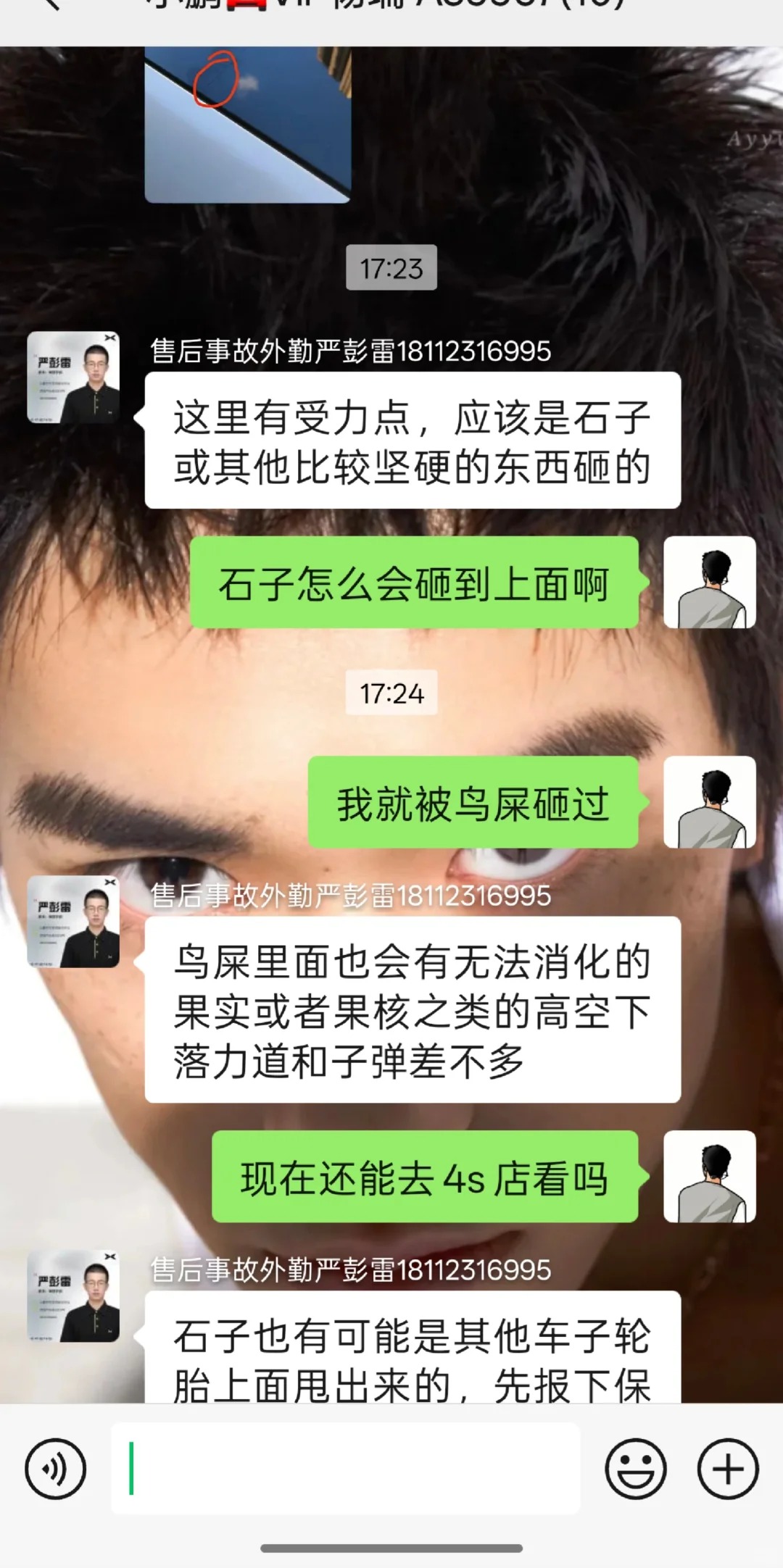 小鹏天幕玻璃被鸟屎砸裂开？_4_今天晴有想你_来自小红书网页版.jpg